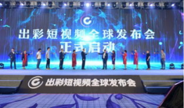 出彩短视频,出彩短视频魅力全解析