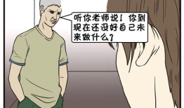老师和学生漫画邪恶,师生关系扭曲的讽刺画卷